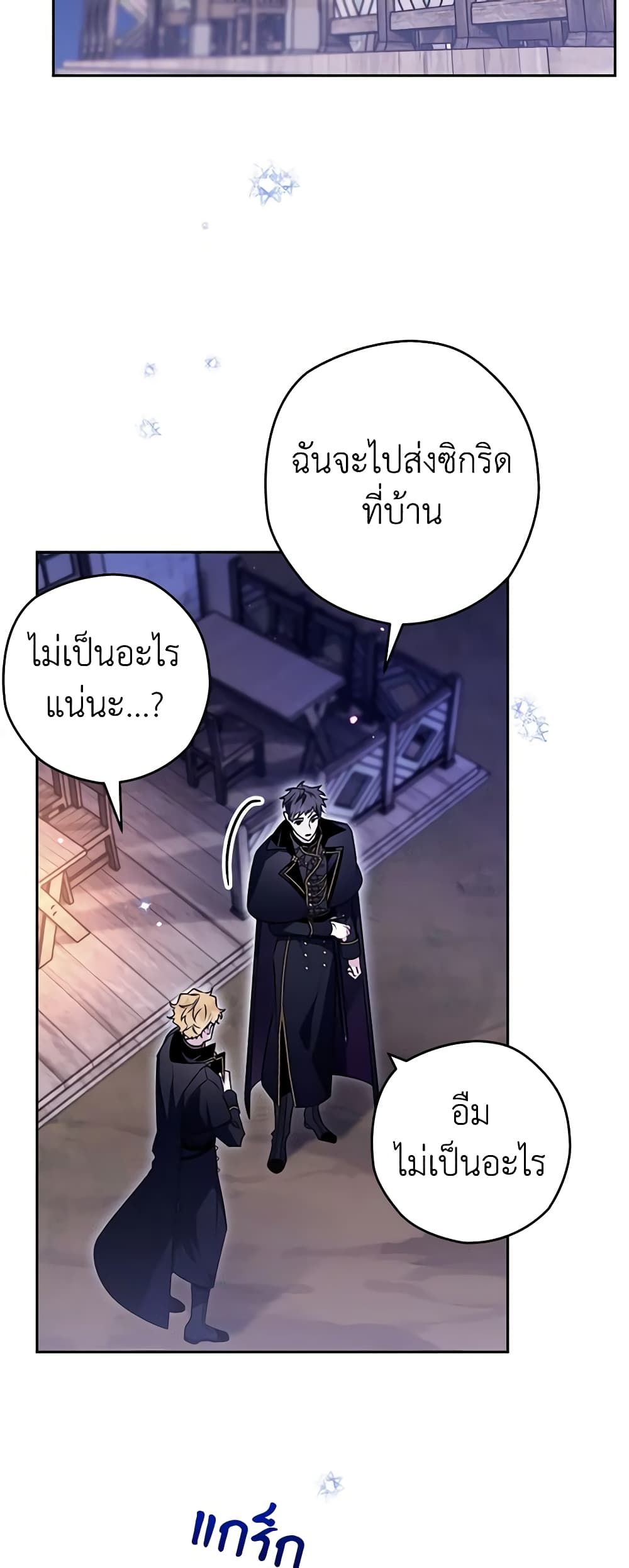 อ่านมังงะ Sigrid ตอนที่ 73/30.jpg