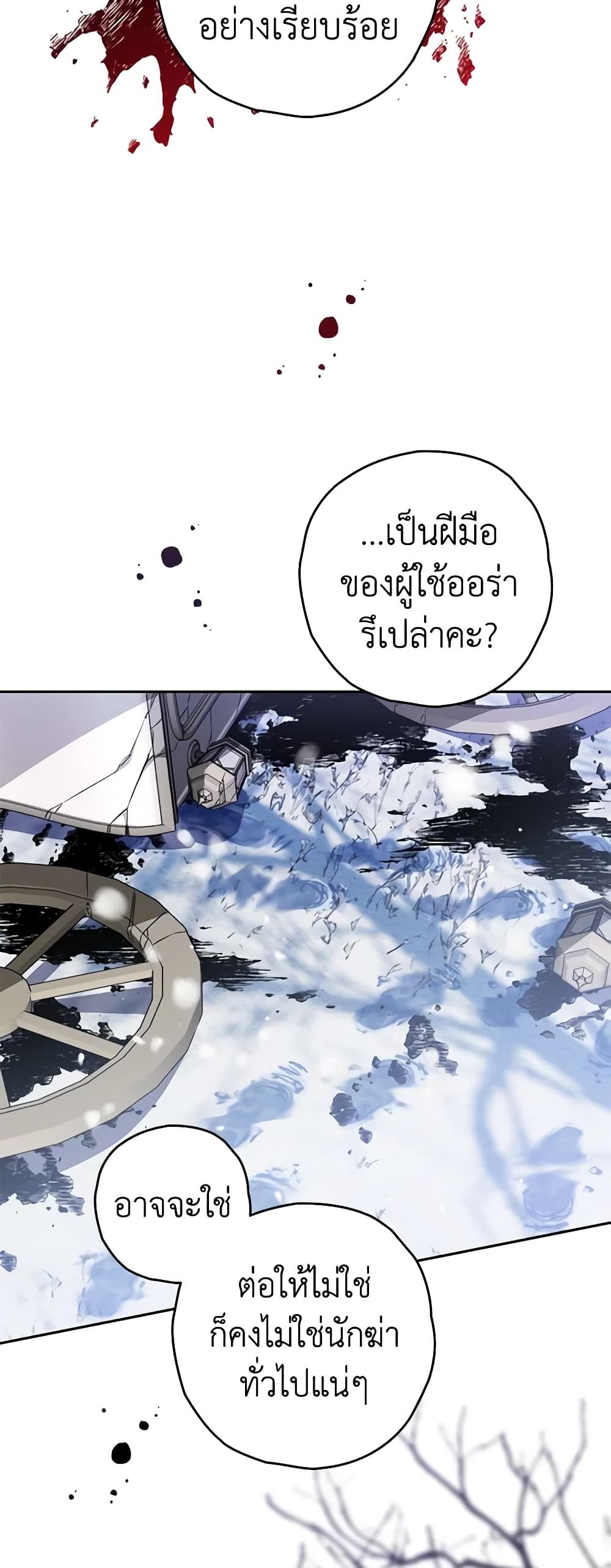 อ่านมังงะ Sigrid ตอนที่ 61/3.jpg