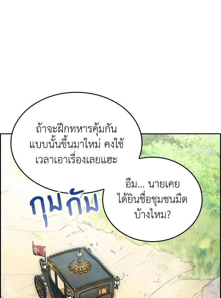 อ่านมังงะ The Fallen House of Ardan ตอนที่ 64/30.jpg