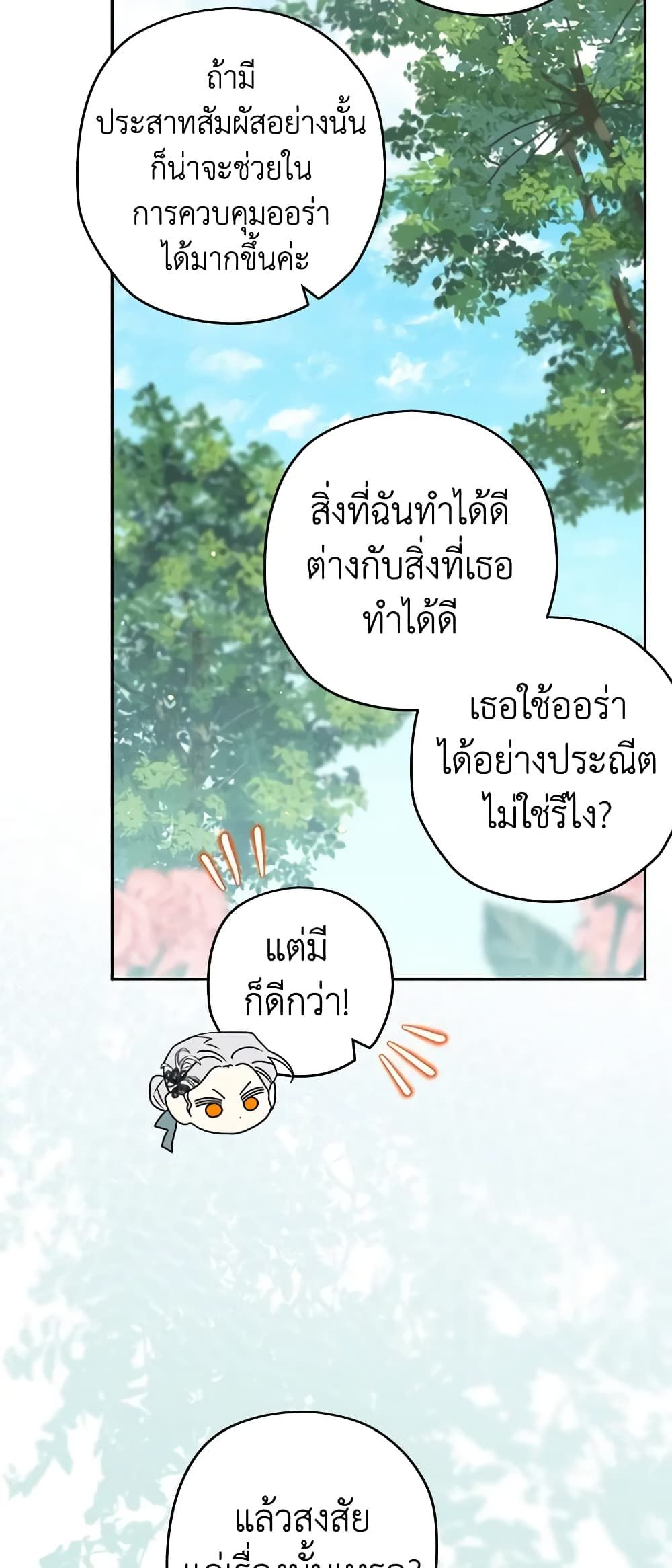 อ่านมังงะ Sigrid ตอนที่ 78/30.jpg