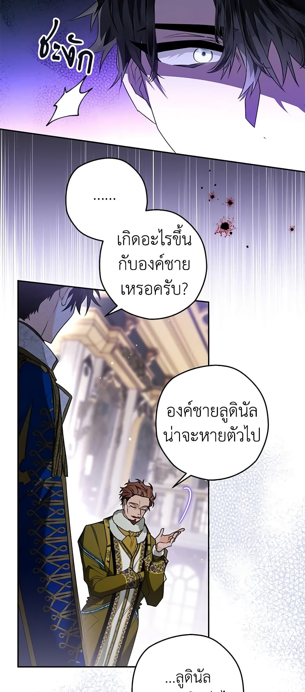 อ่านมังงะ Sigrid ตอนที่ 57/30.jpg