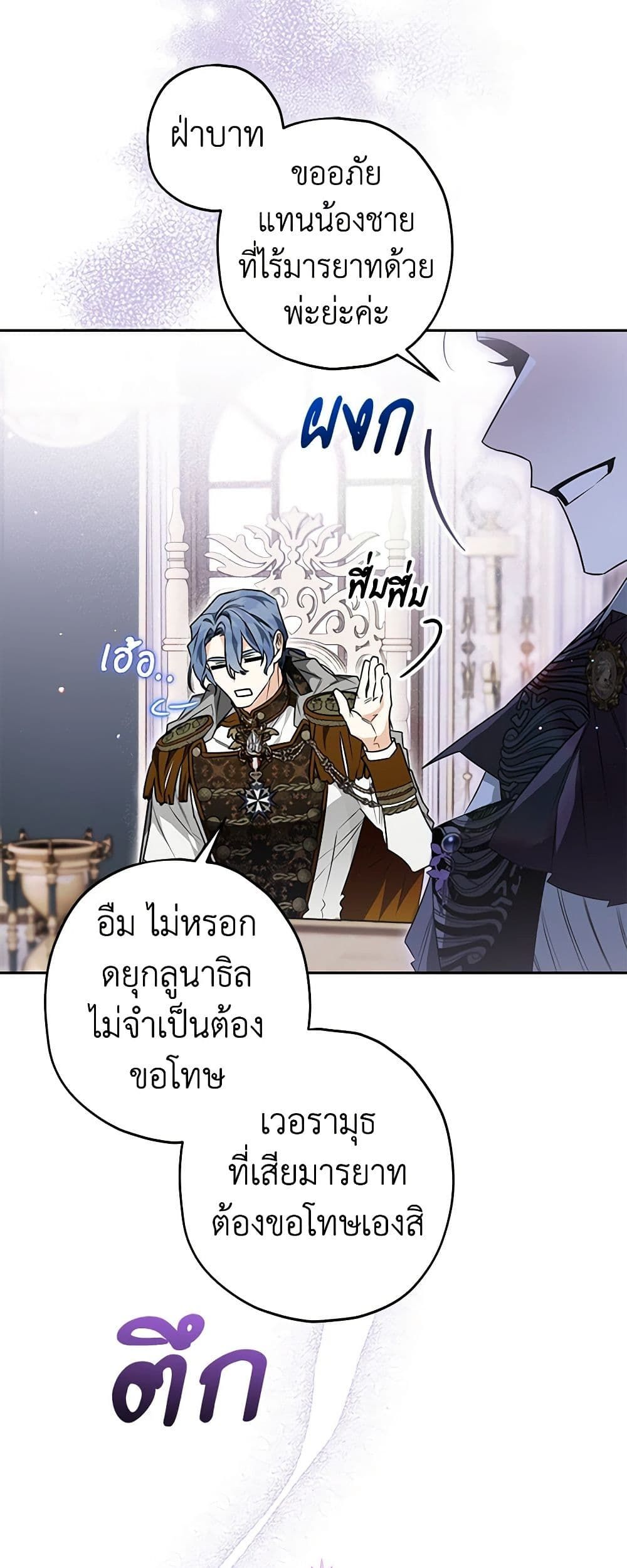 อ่านมังงะ Sigrid ตอนที่ 52/3.jpg