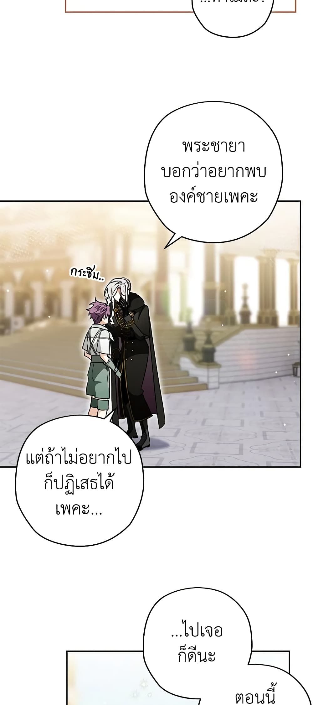 อ่านมังงะ Sigrid ตอนที่ 82/30.jpg