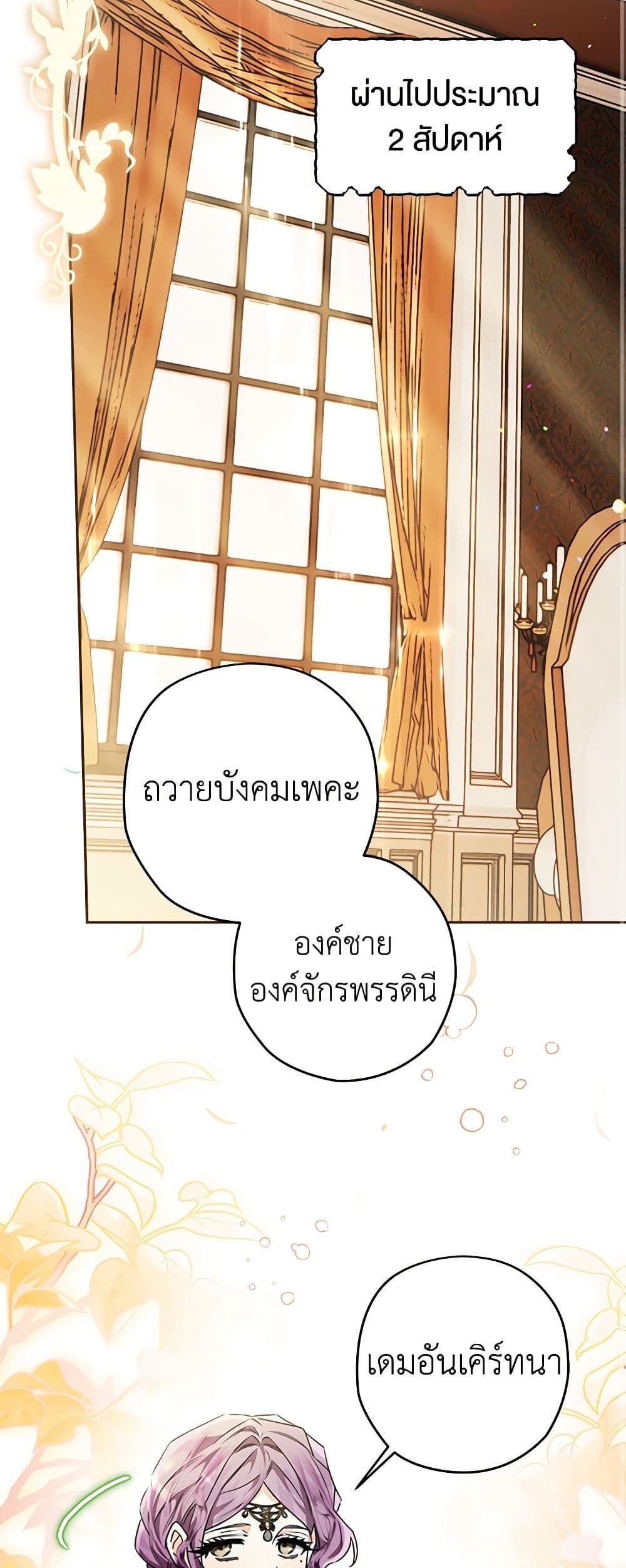 อ่านมังงะ Sigrid ตอนที่ 56/30.jpg