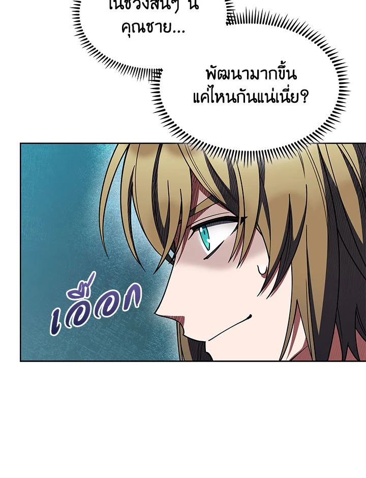 อ่านมังงะ The Fallen House of Ardan ตอนที่ 29/30.jpg