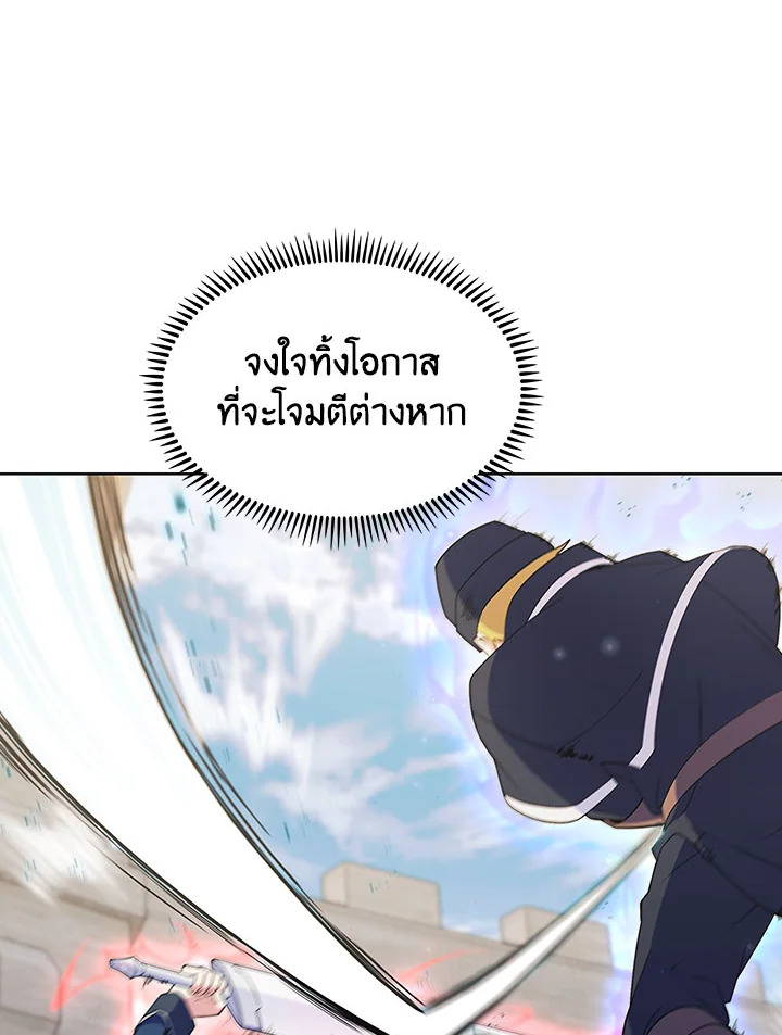 อ่านมังงะ The Fallen House of Ardan ตอนที่ 13/30.jpg