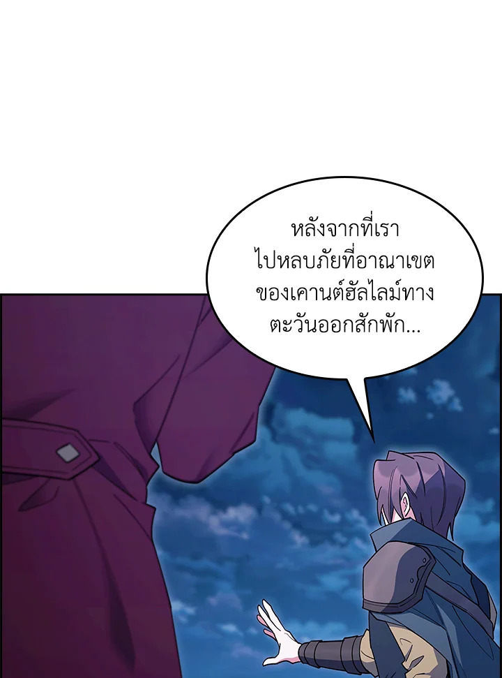 อ่านมังงะ The Fallen House of Ardan ตอนที่ 61/30.jpg