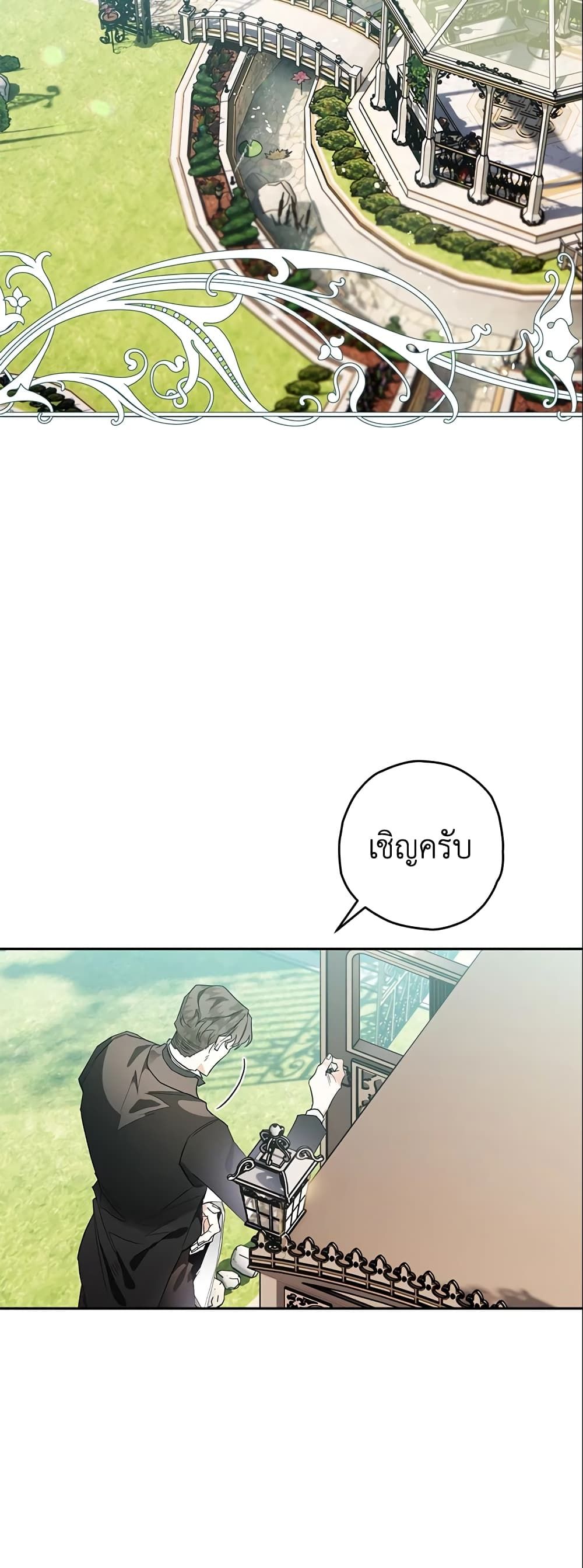 อ่านมังงะ Sigrid ตอนที่ 11/30.jpg