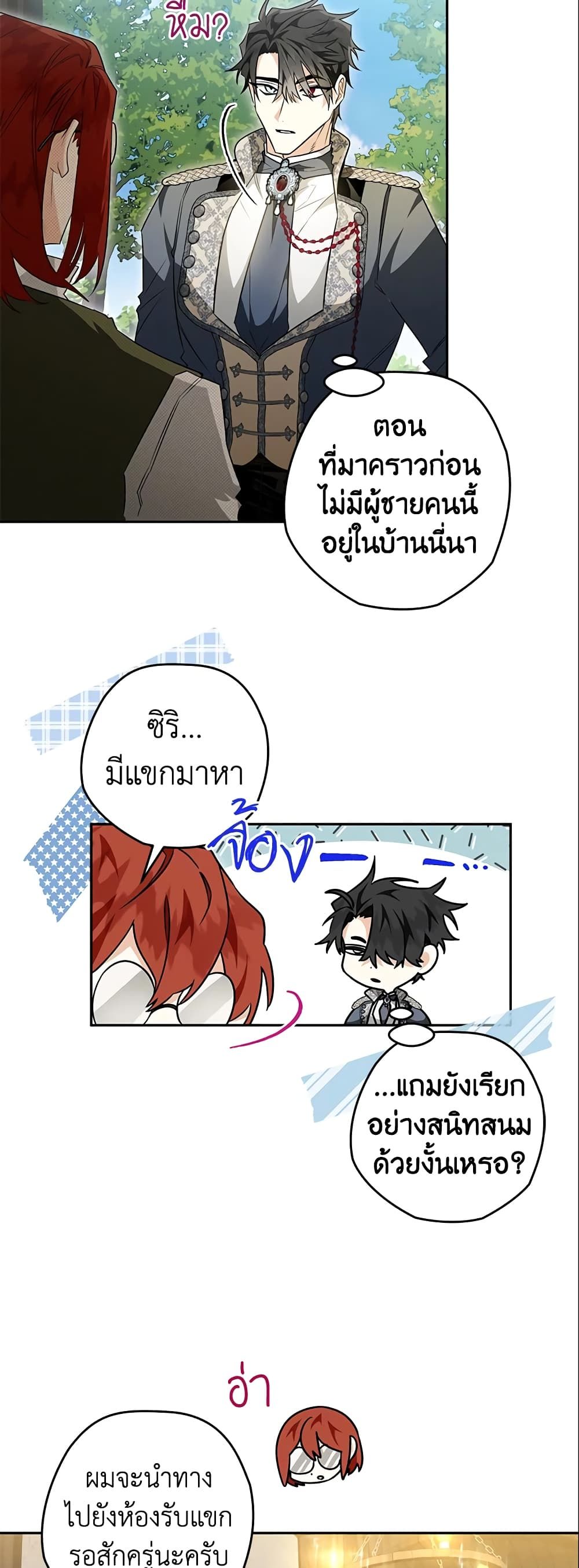 อ่านมังงะ Sigrid ตอนที่ 24/30.jpg