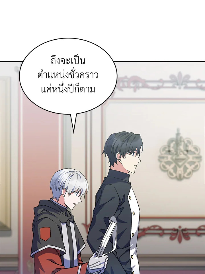 อ่านมังงะ The Fallen House of Ardan ตอนที่ 47/30.jpg