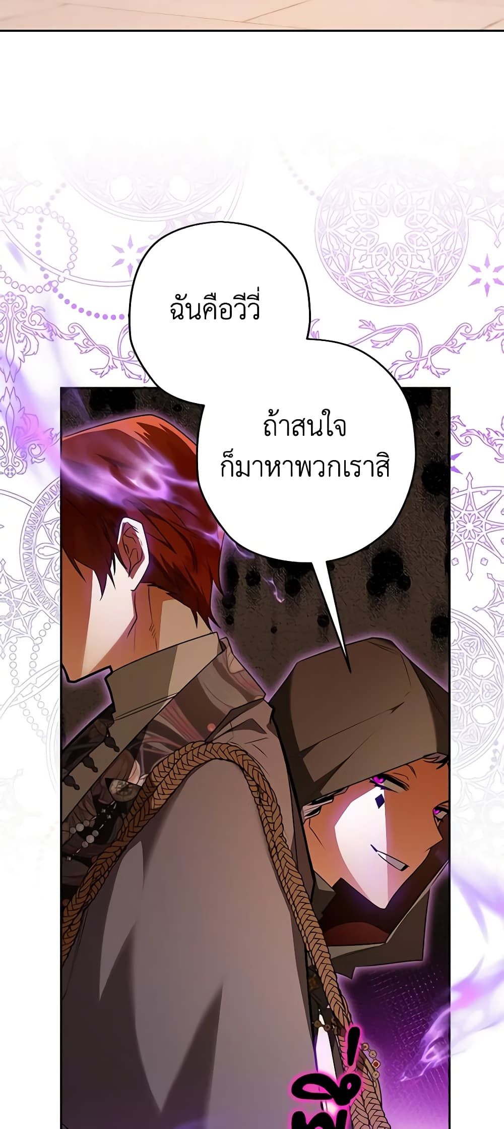 อ่านมังงะ Sigrid ตอนที่ 83/31.jpg