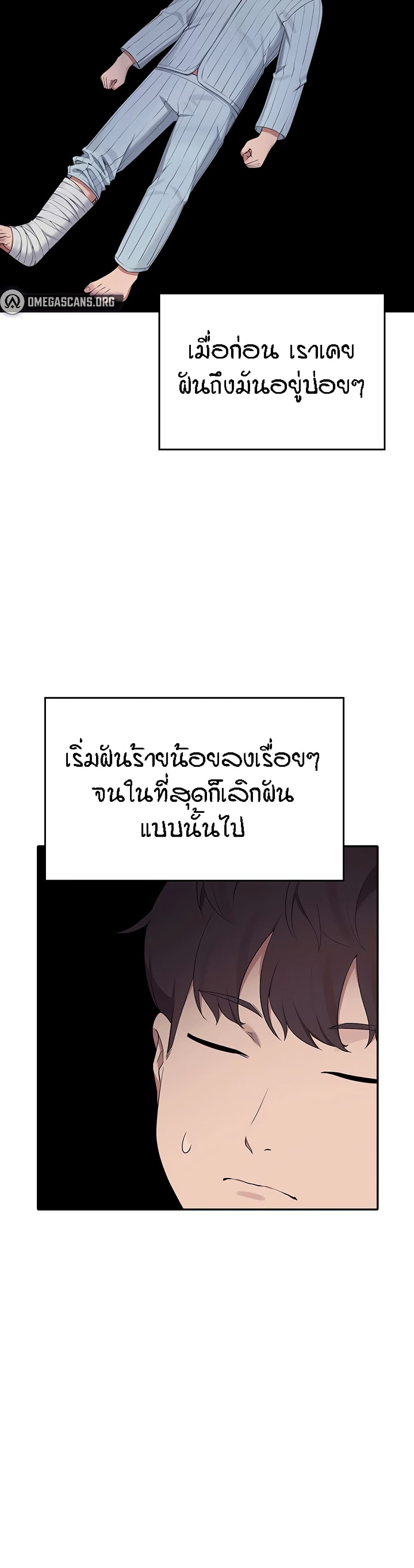 อ่านมังงะ Is There No Goddess in My College ตอนที่ 119/31.jpg