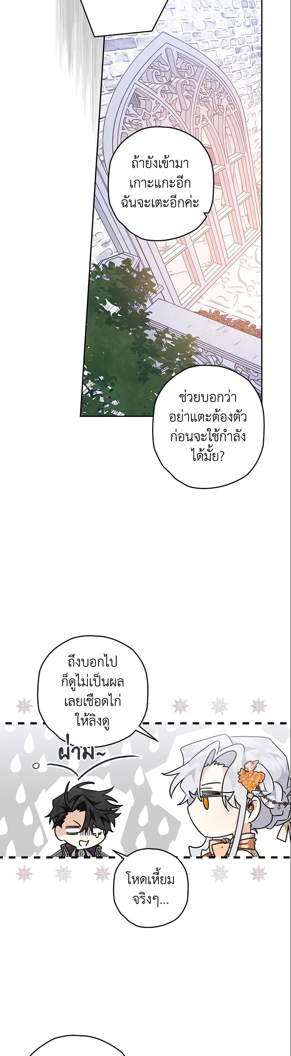 อ่านมังงะ Sigrid ตอนที่ 28/31.jpg