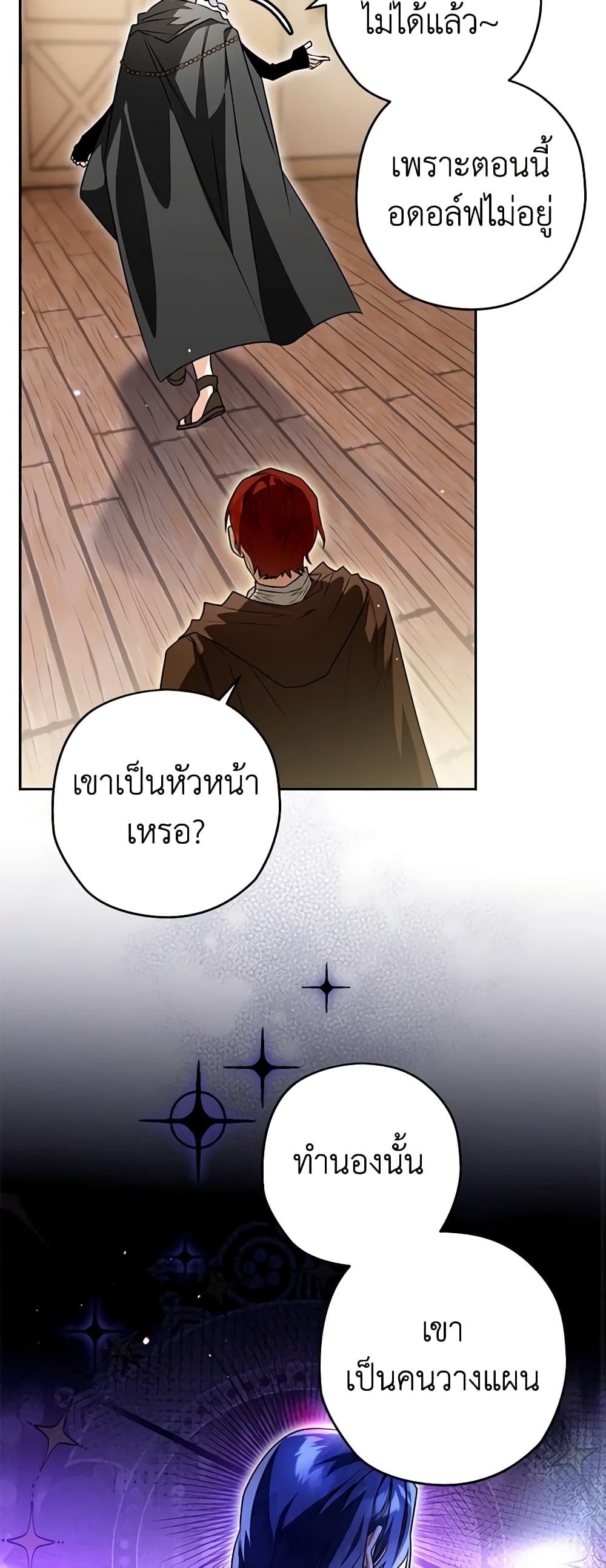 อ่านมังงะ Sigrid ตอนที่ 88/31.jpg