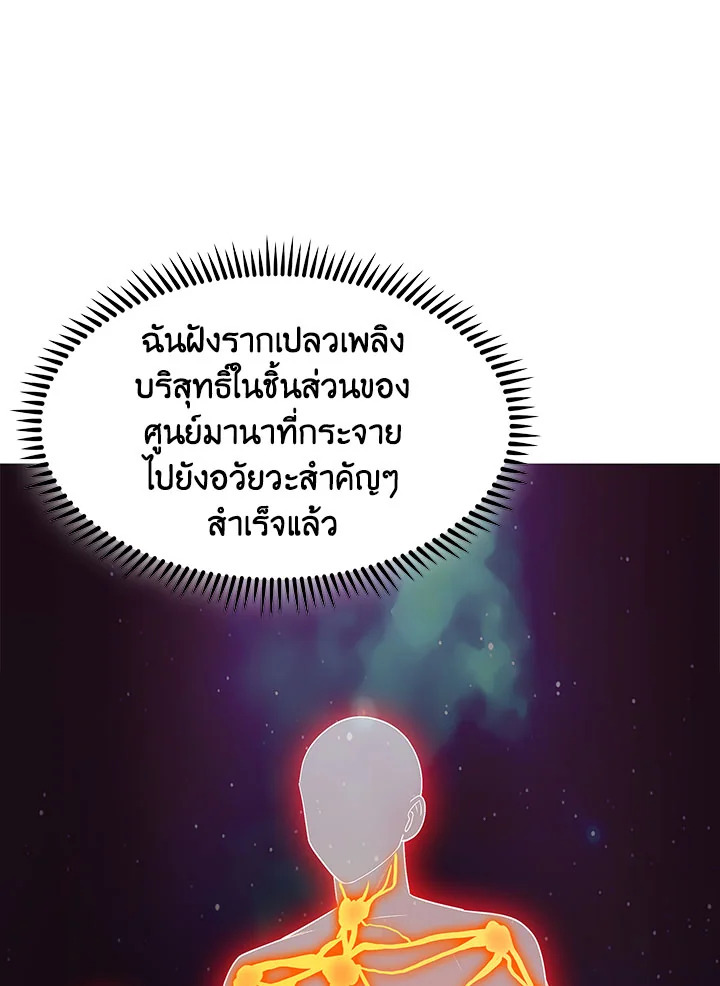 อ่านมังงะ The Fallen House of Ardan ตอนที่ 28/31.jpg