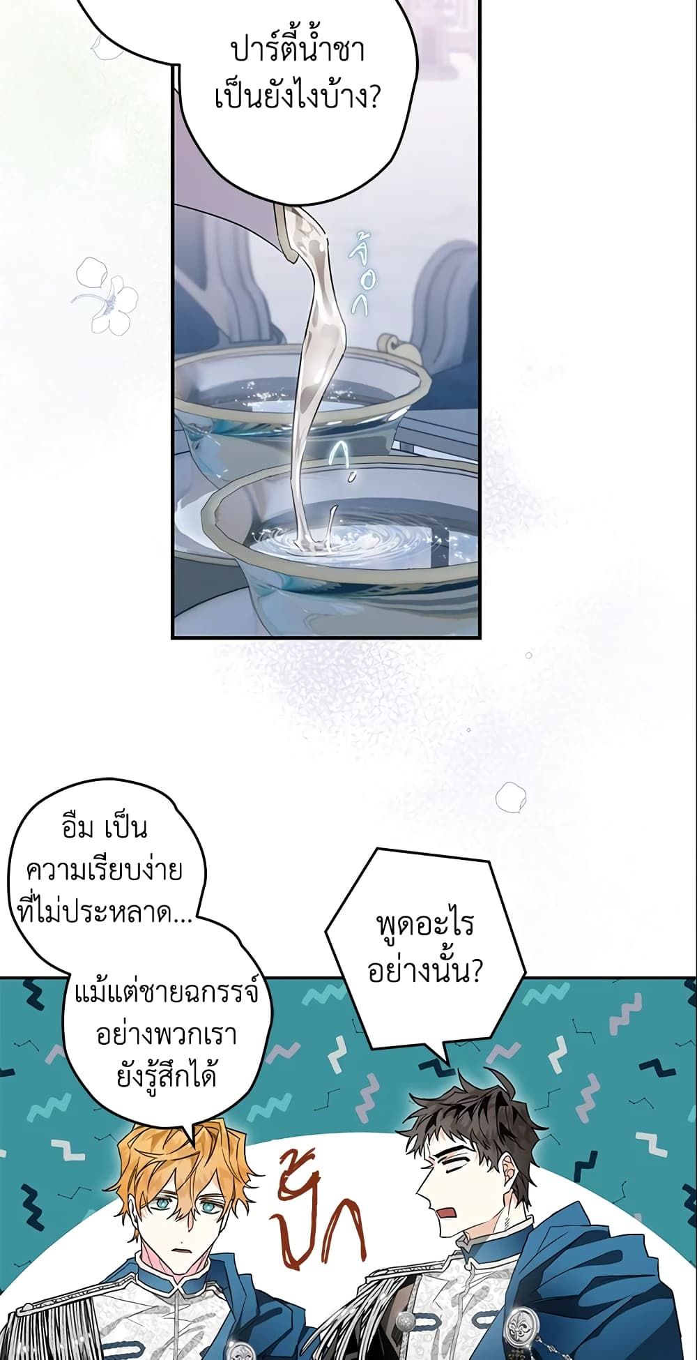 อ่านมังงะ Sigrid ตอนที่ 10/31.jpg