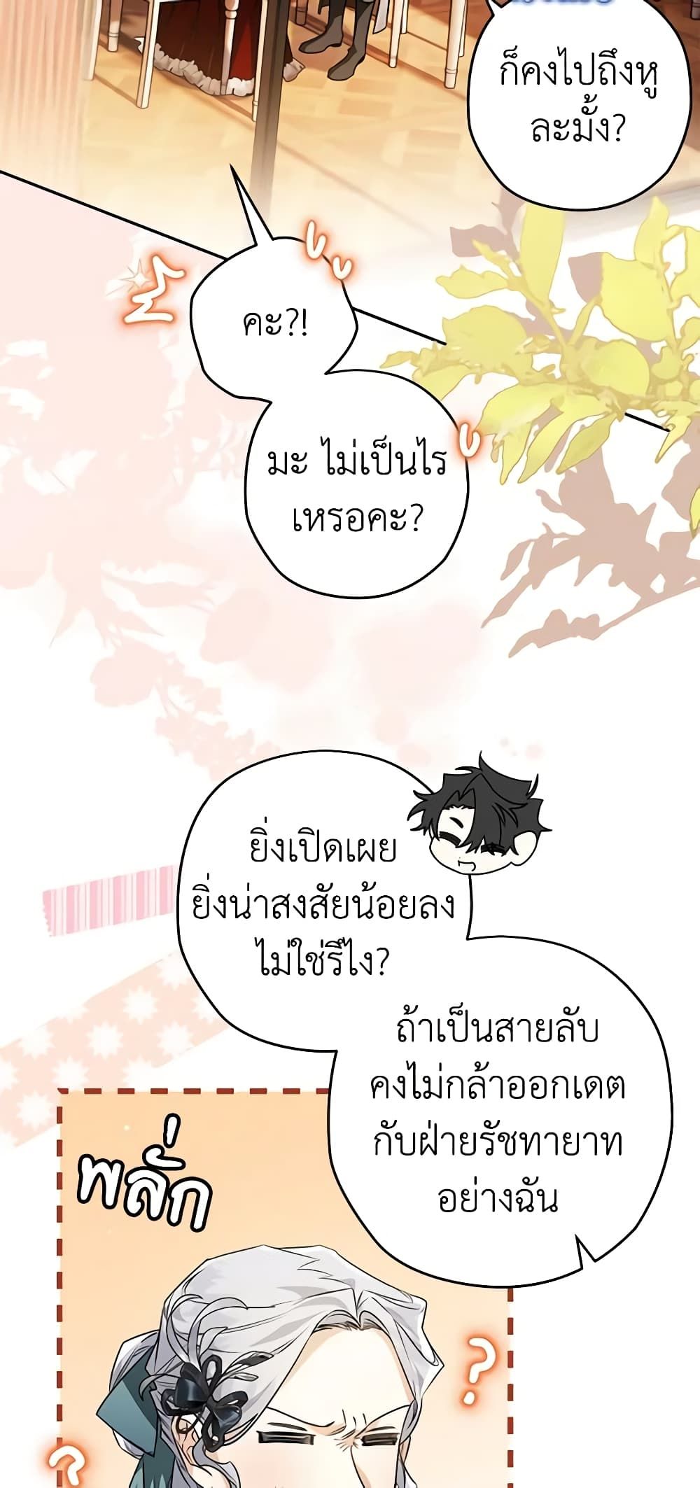 อ่านมังงะ Sigrid ตอนที่ 79/3.jpg