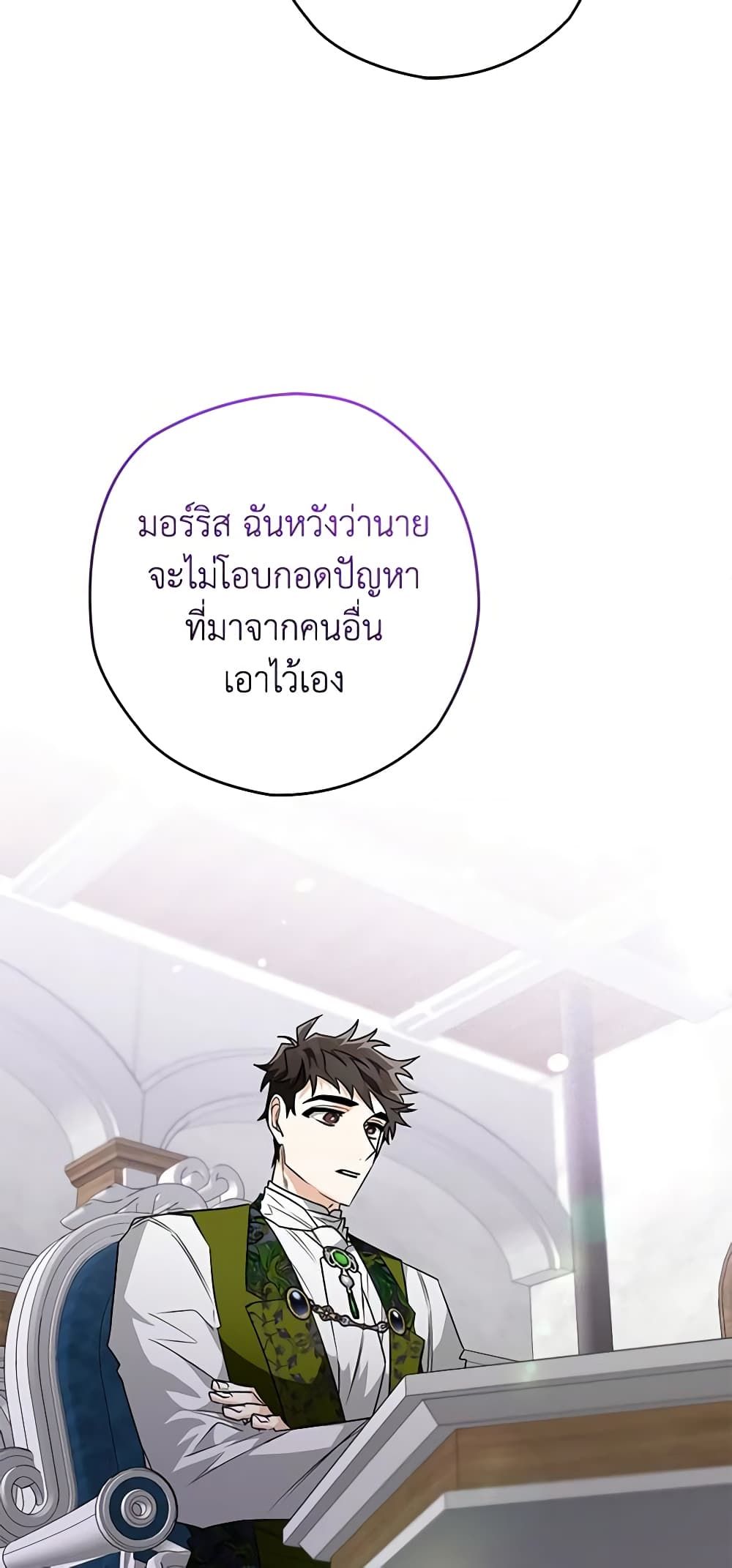 อ่านมังงะ Sigrid ตอนที่ 38/31.jpg