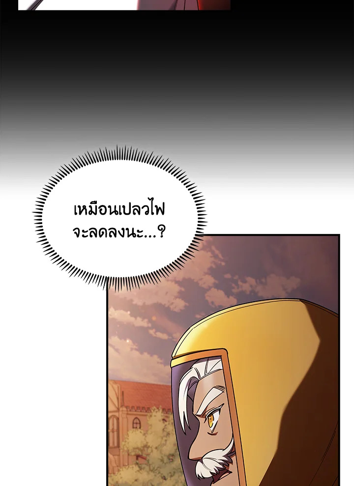 อ่านมังงะ The Fallen House of Ardan ตอนที่ 71/31.jpg