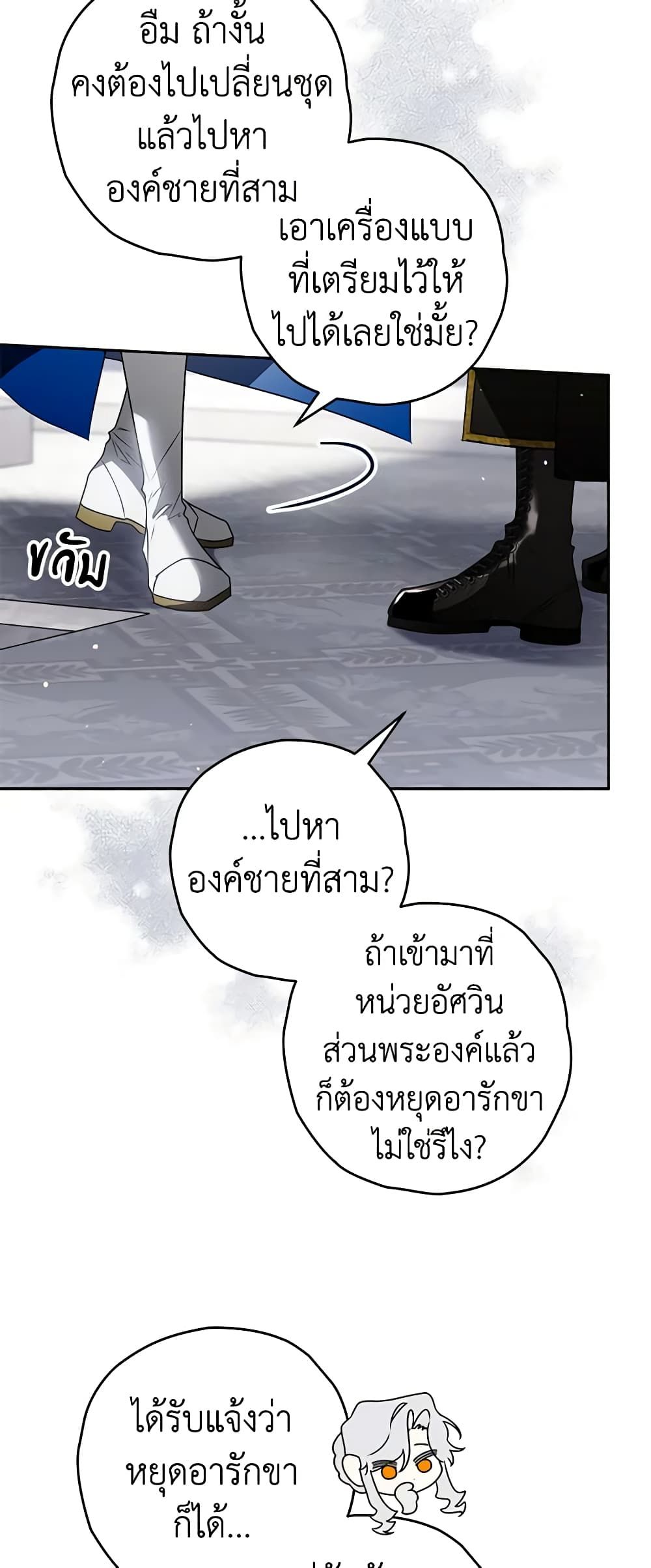 อ่านมังงะ Sigrid ตอนที่ 72/31.jpg