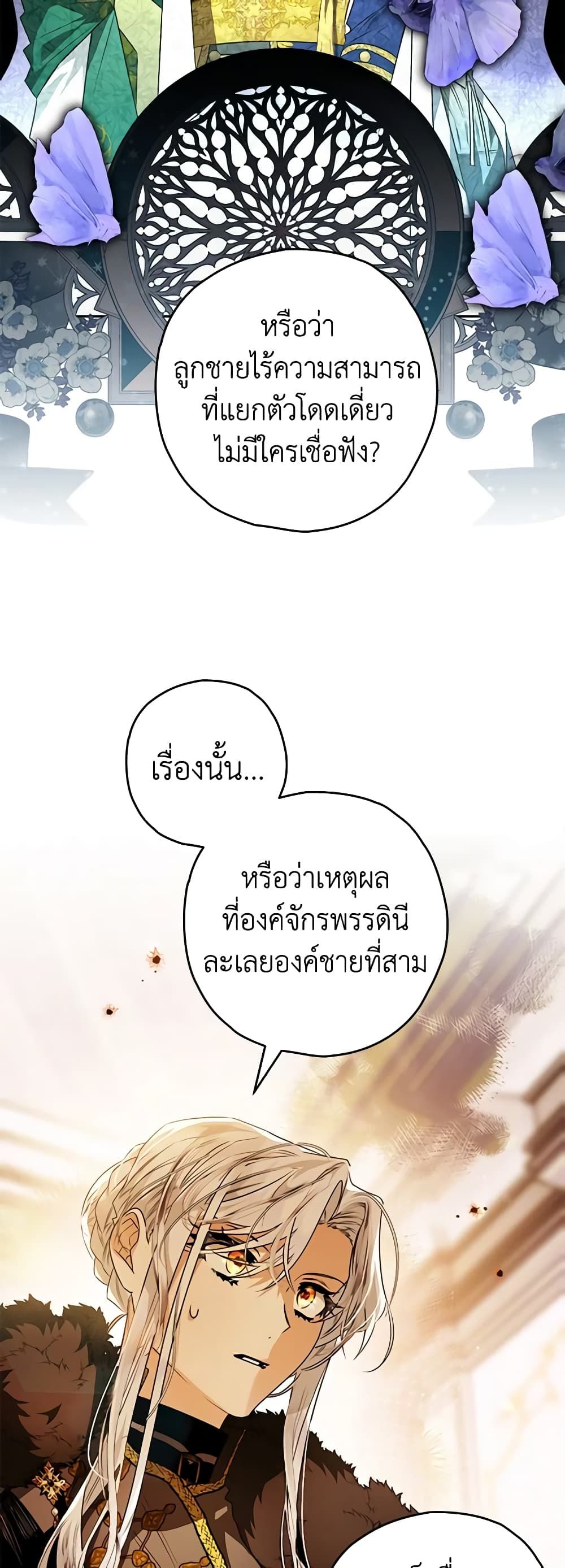 อ่านมังงะ Sigrid ตอนที่ 75/31.jpg