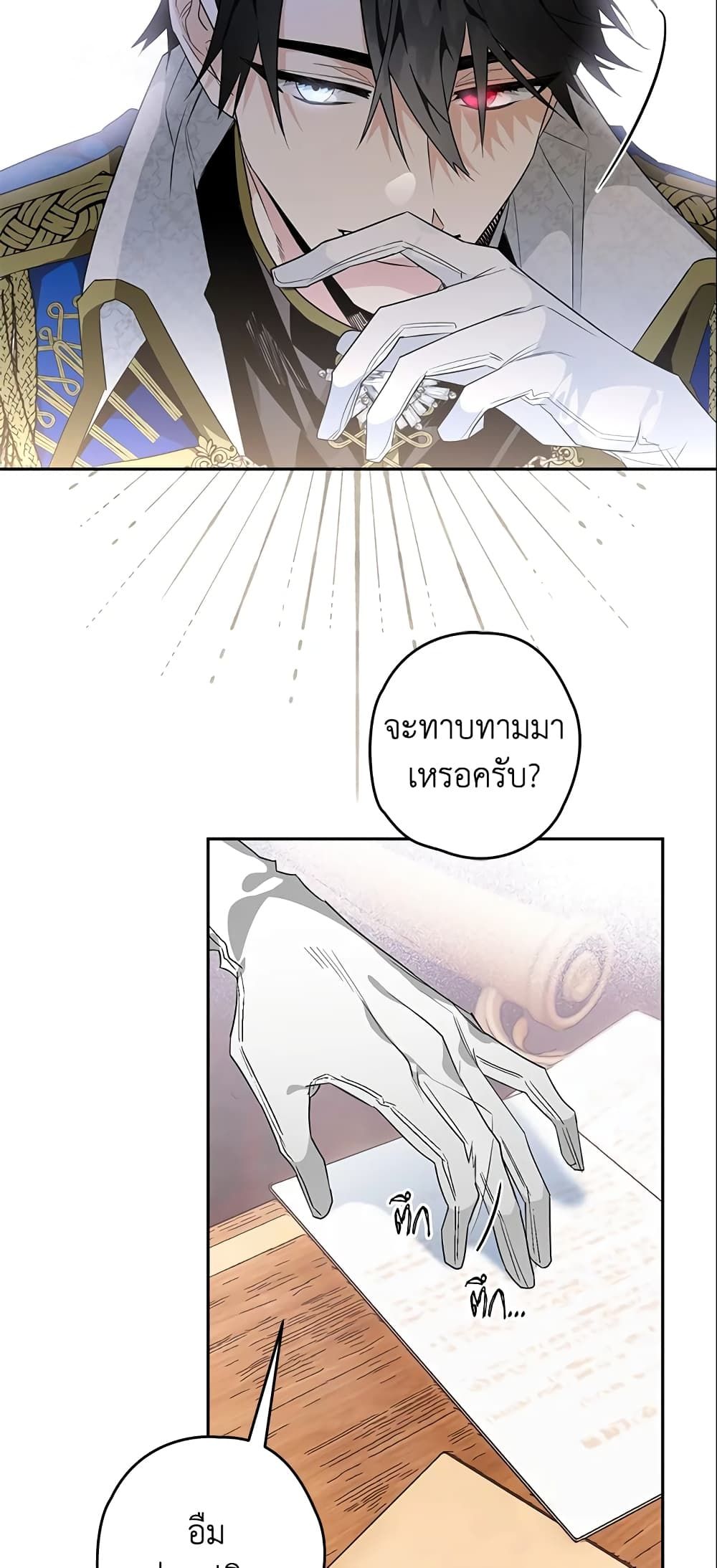 อ่านมังงะ Sigrid ตอนที่ 17/31.jpg