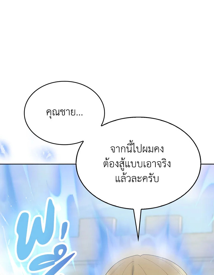 อ่านมังงะ The Fallen House of Ardan ตอนที่ 29/31.jpg