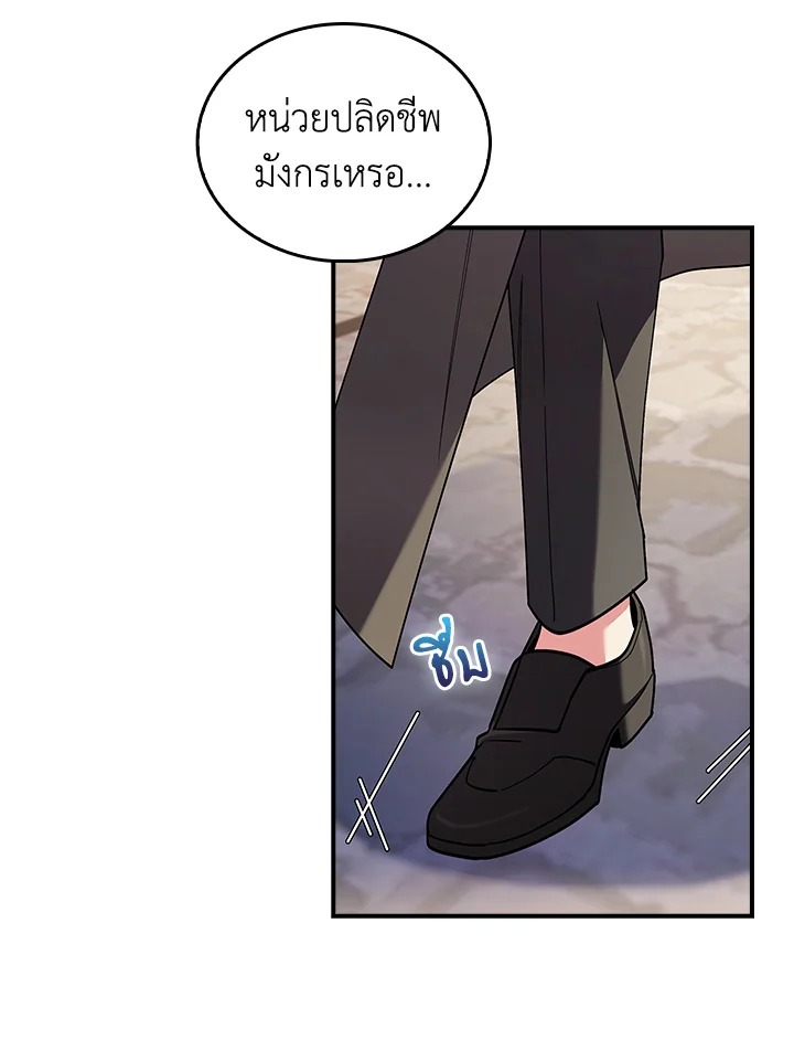 อ่านมังงะ The Fallen House of Ardan ตอนที่ 72/31.jpg