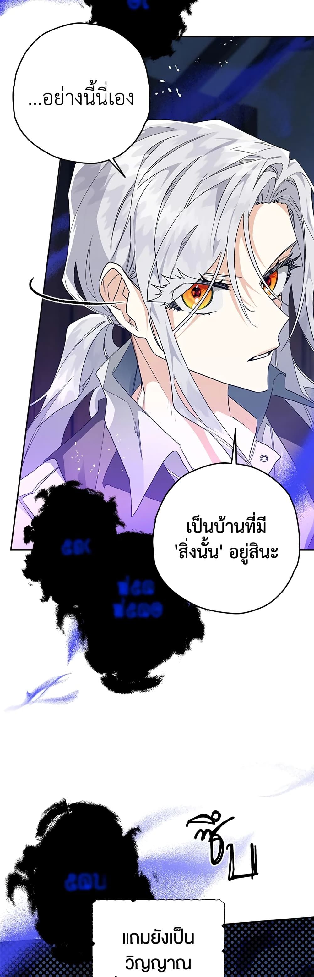 อ่านมังงะ Sigrid ตอนที่ 4/31.jpg