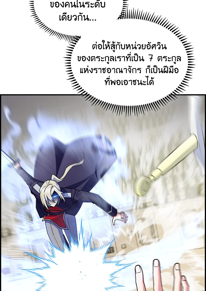 อ่านมังงะ The Fallen House of Ardan ตอนที่ 73/31.jpg