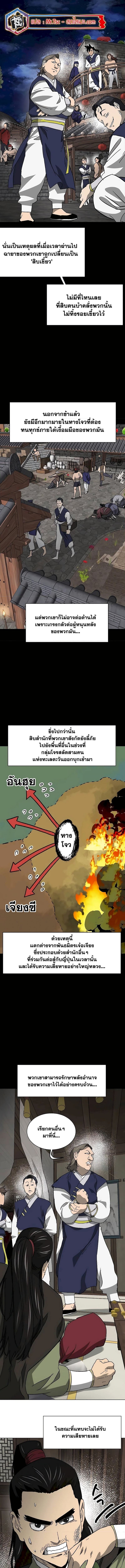 อ่านมังงะ Infinite Level Up In Murim ตอนที่ 198/3.jpg