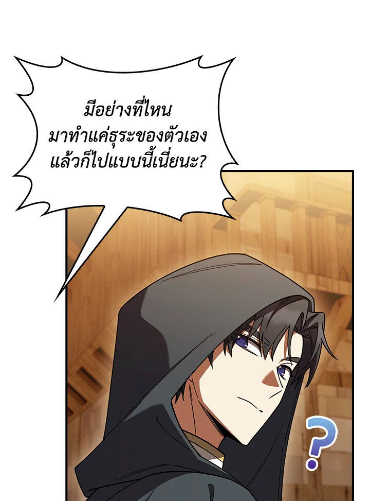 อ่านมังงะ The Fallen House of Ardan ตอนที่ 75/31.jpg