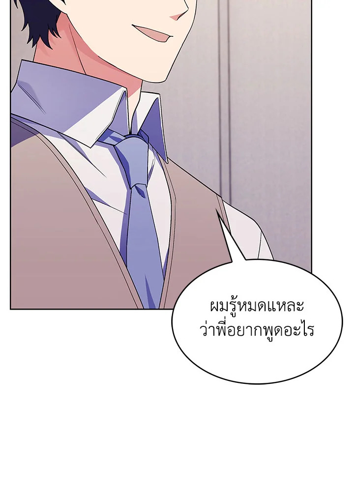 อ่านมังงะ The Fallen House of Ardan ตอนที่ 10/31.jpg