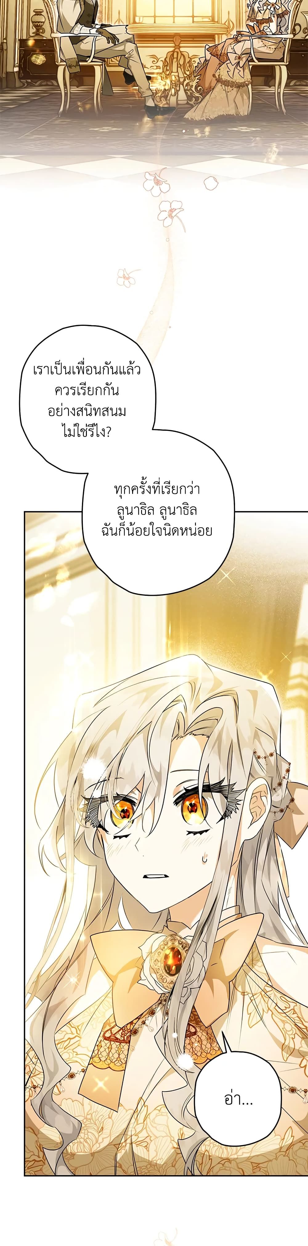 อ่านมังงะ Sigrid ตอนที่ 34/31.jpg