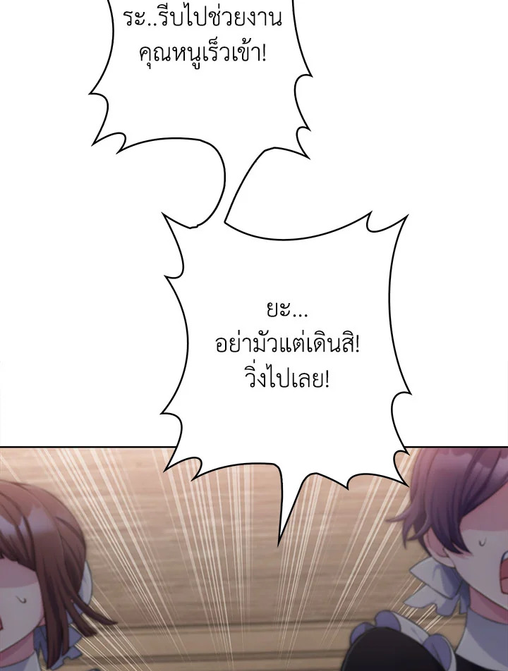 อ่านมังงะ The Fallen House of Ardan ตอนที่ 3/31.jpg