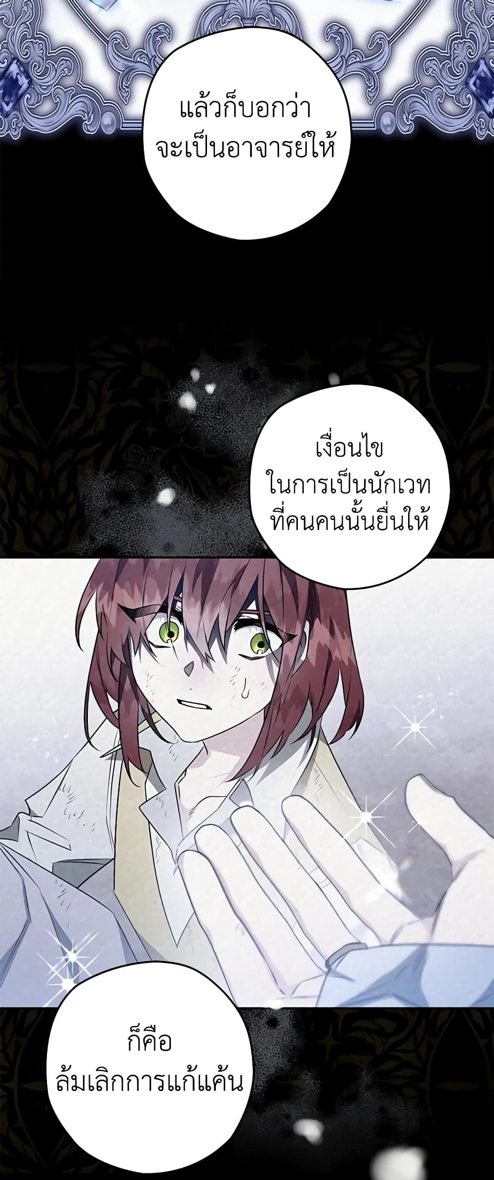 อ่านมังงะ Sigrid ตอนที่ 67/31.jpg