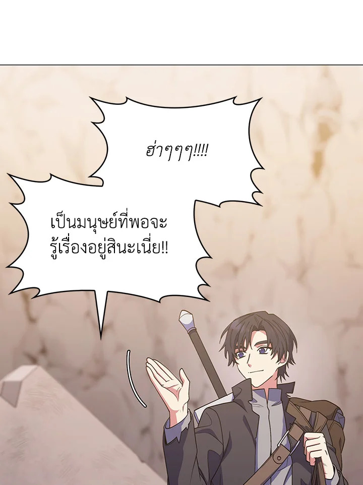 อ่านมังงะ The Fallen House of Ardan ตอนที่ 26/31.jpg