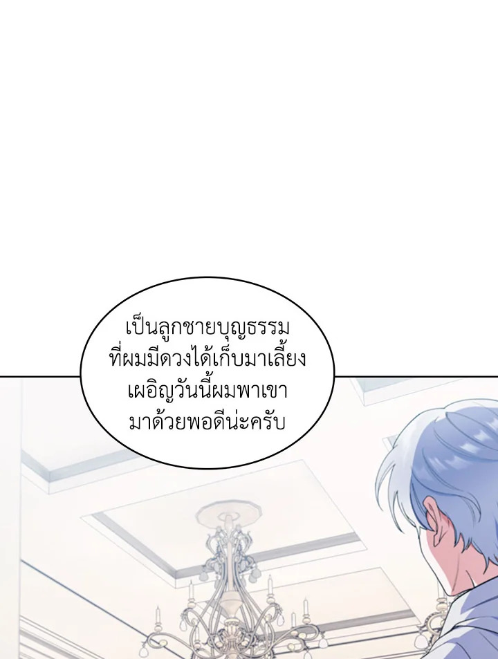 อ่านมังงะ The Fallen House of Ardan ตอนที่ 15/31.jpg