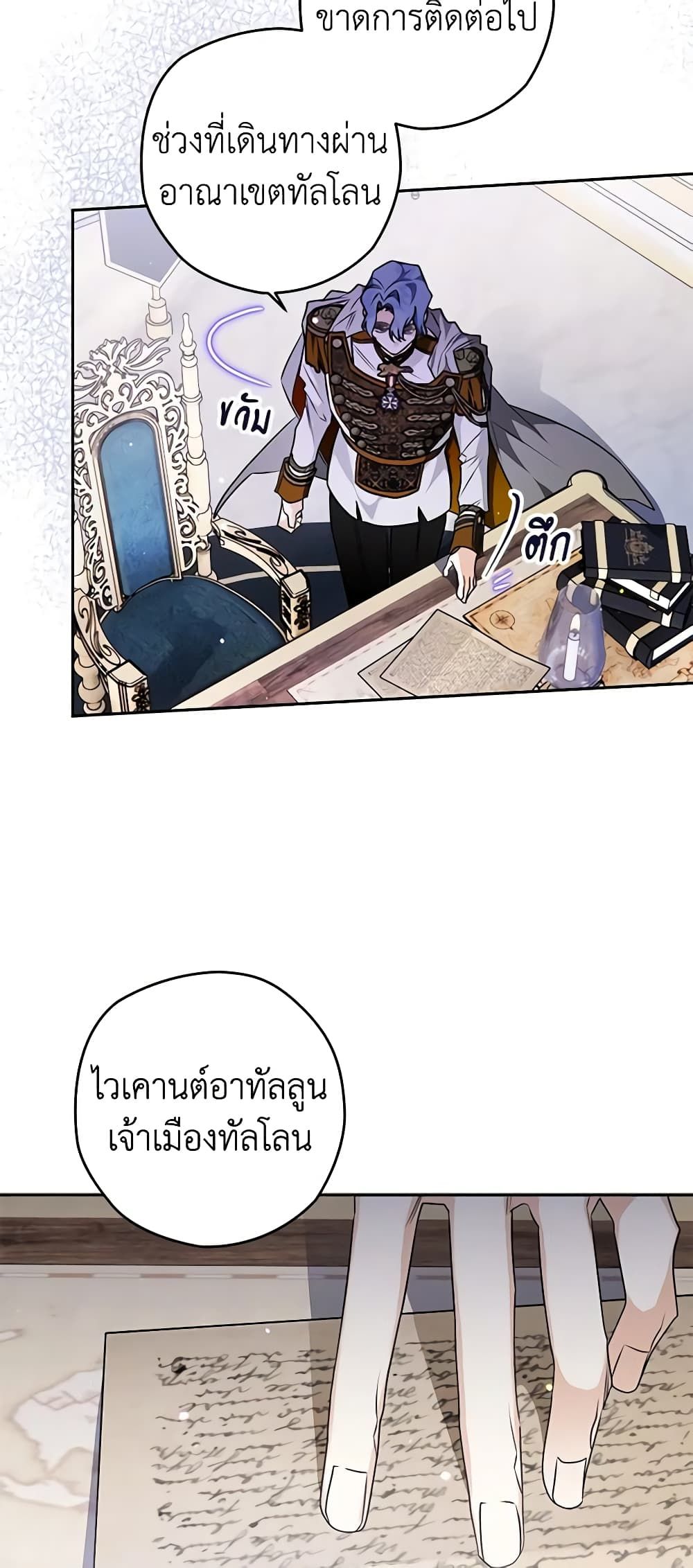 อ่านมังงะ Sigrid ตอนที่ 57/31.jpg