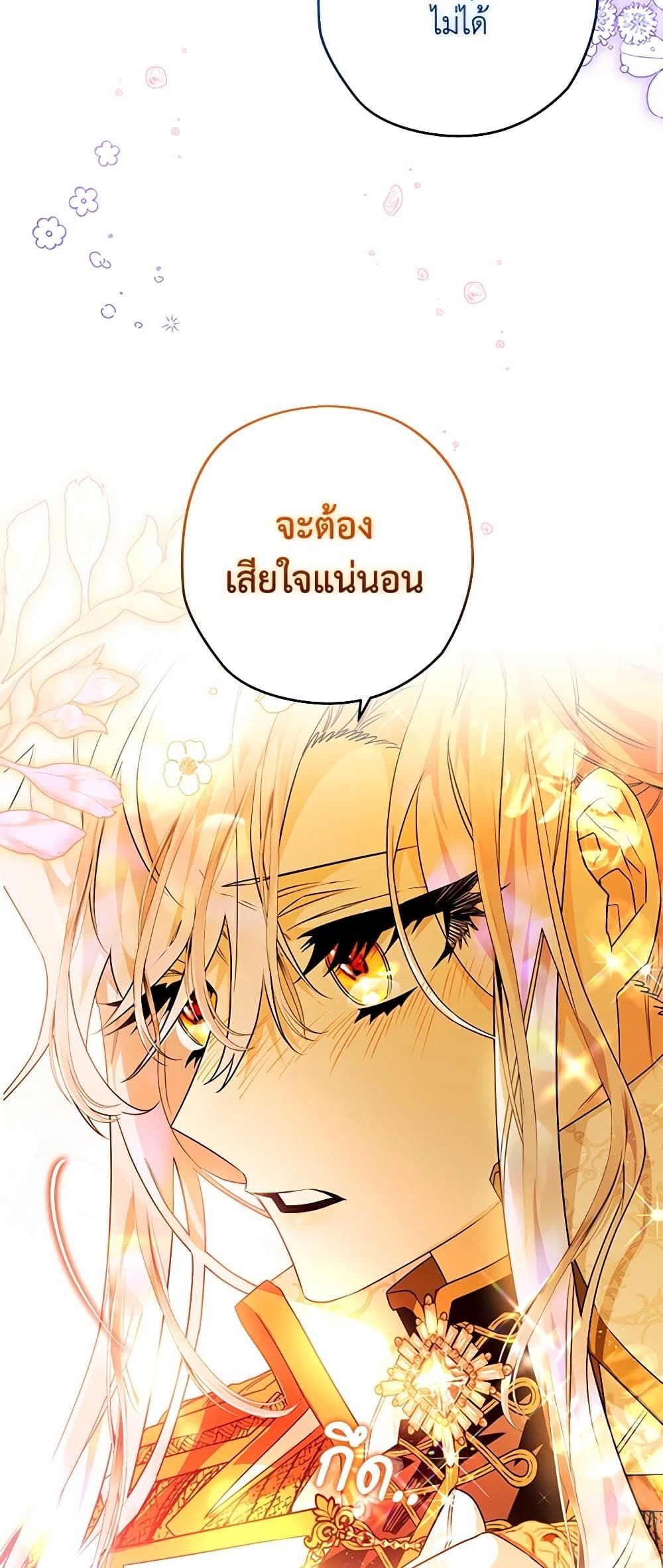 อ่านมังงะ Sigrid ตอนที่ 55/31.jpg