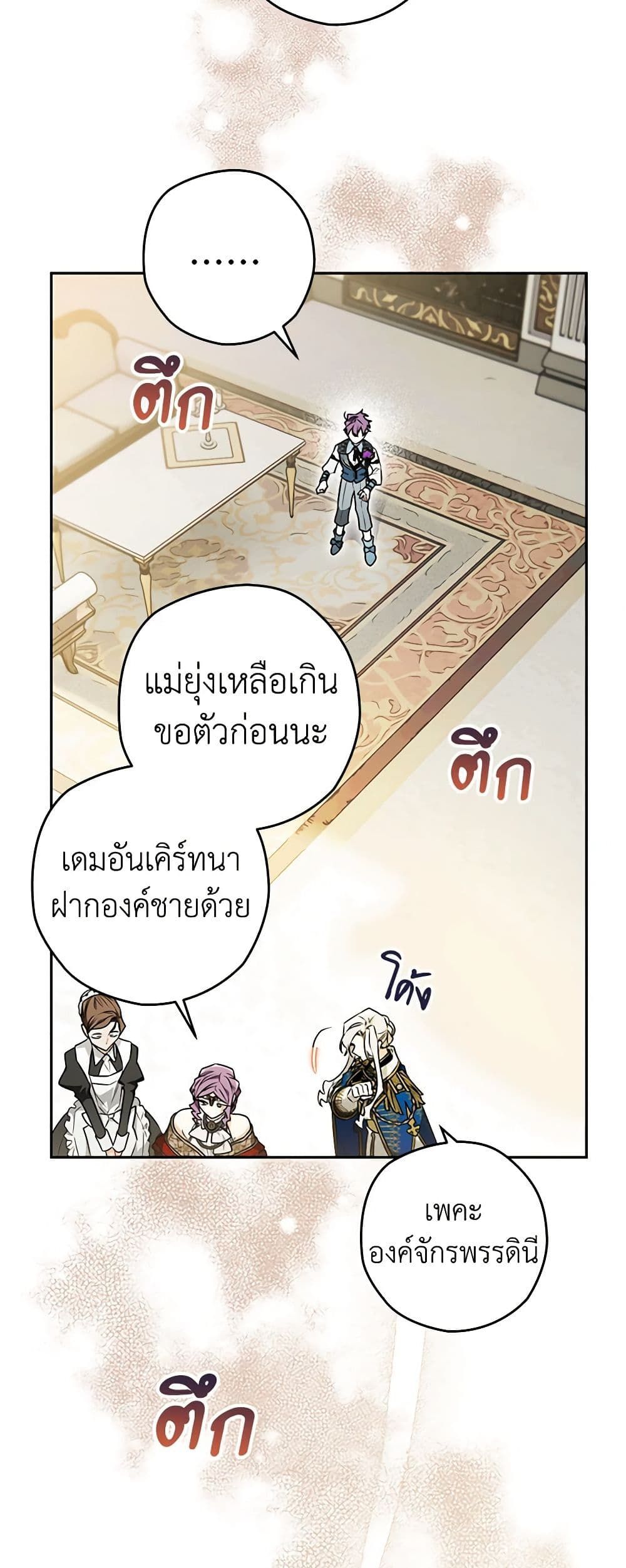 อ่านมังงะ Sigrid ตอนที่ 56/31.jpg