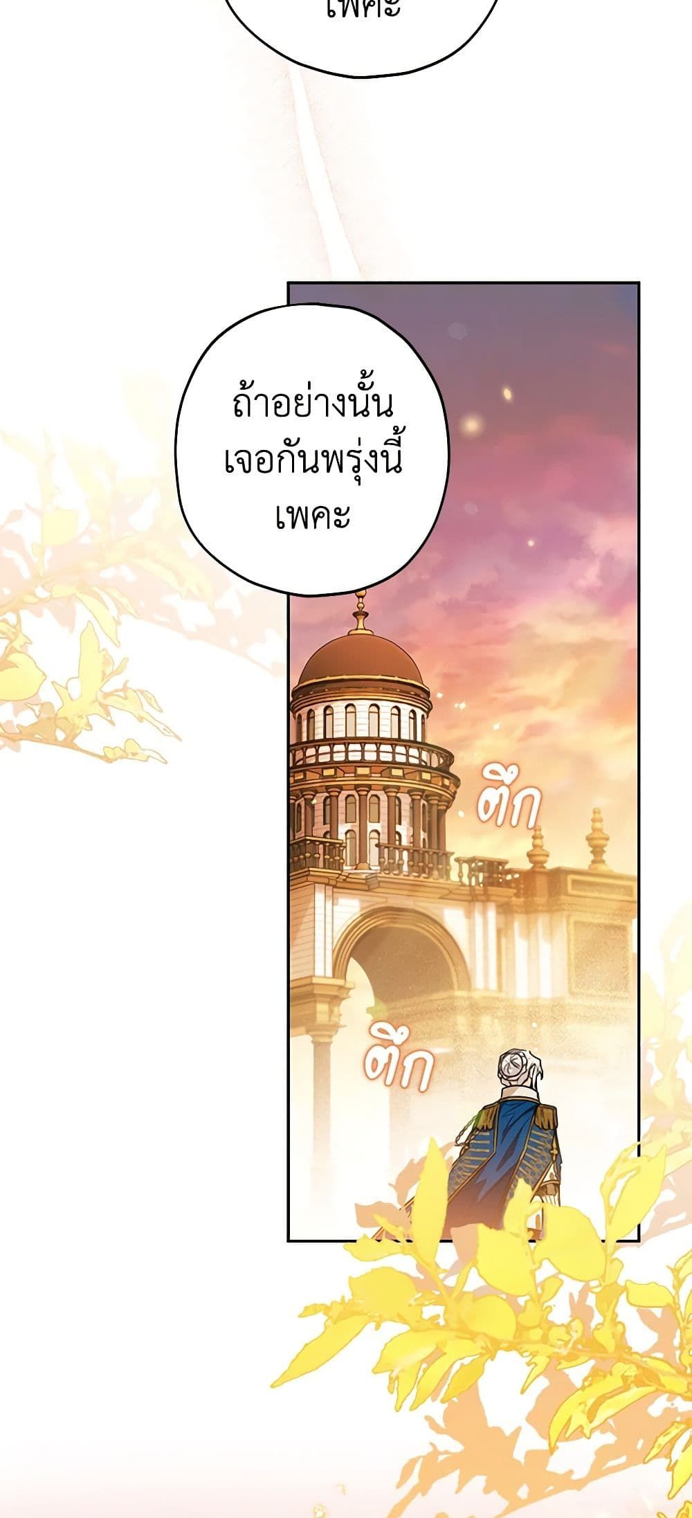 อ่านมังงะ Sigrid ตอนที่ 54/31.jpg