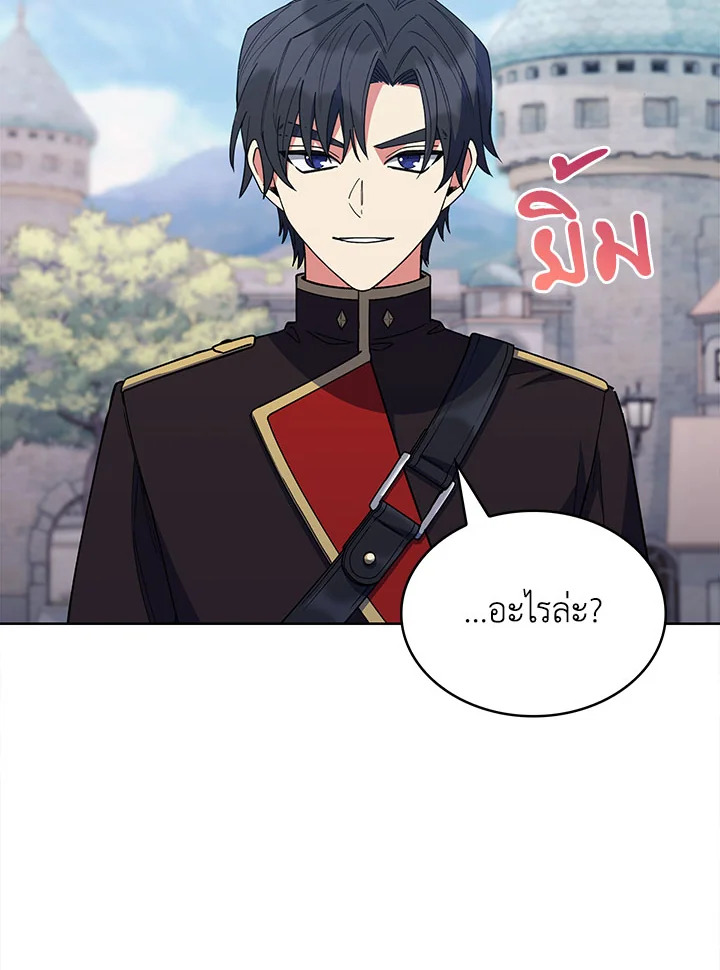 อ่านมังงะ The Fallen House of Ardan ตอนที่ 30/31.jpg