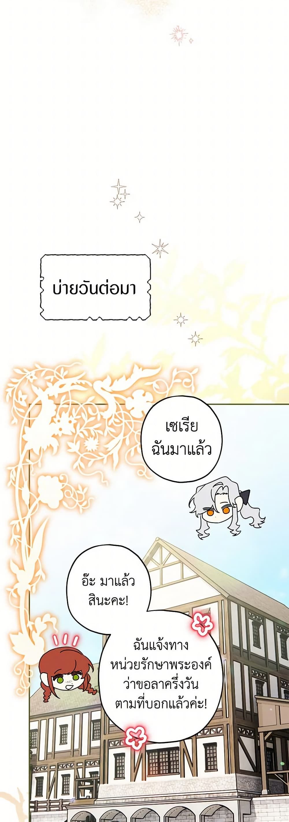 อ่านมังงะ Sigrid ตอนที่ 49/31.jpg