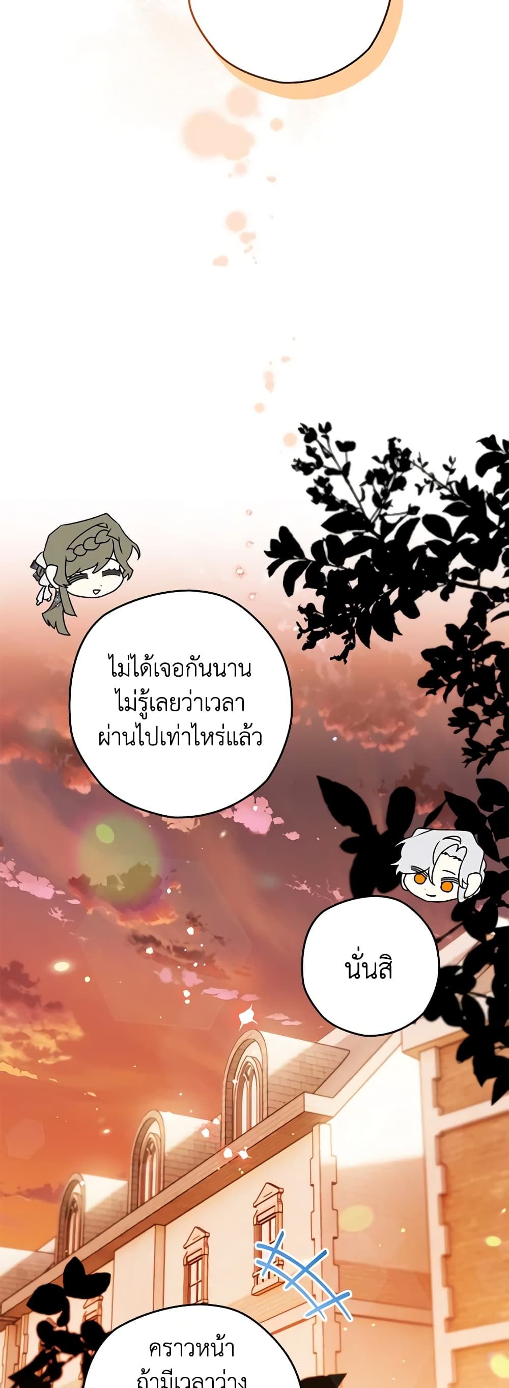 อ่านมังงะ Sigrid ตอนที่ 48/31.jpg