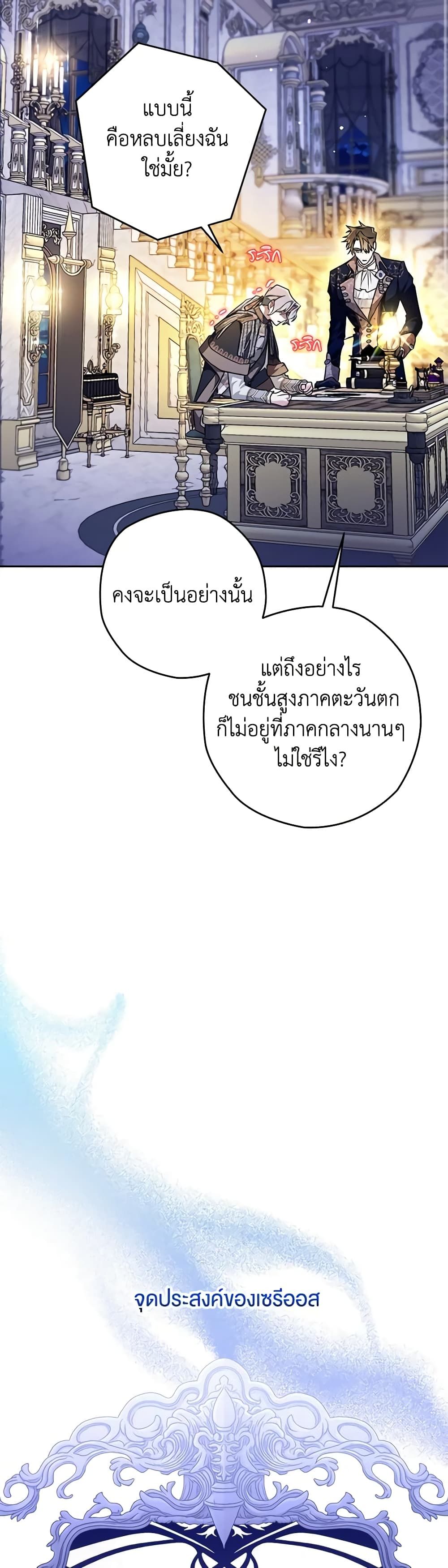 อ่านมังงะ Sigrid ตอนที่ 37/31.jpg