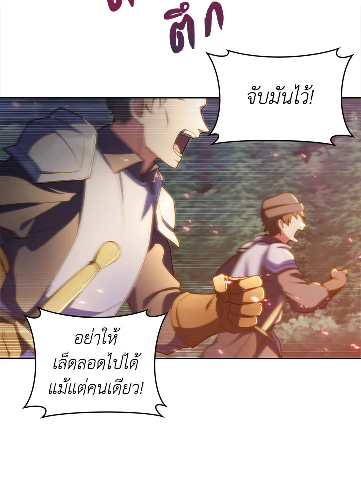 อ่านมังงะ The Fallen House of Ardan ตอนที่ 23/31.jpg