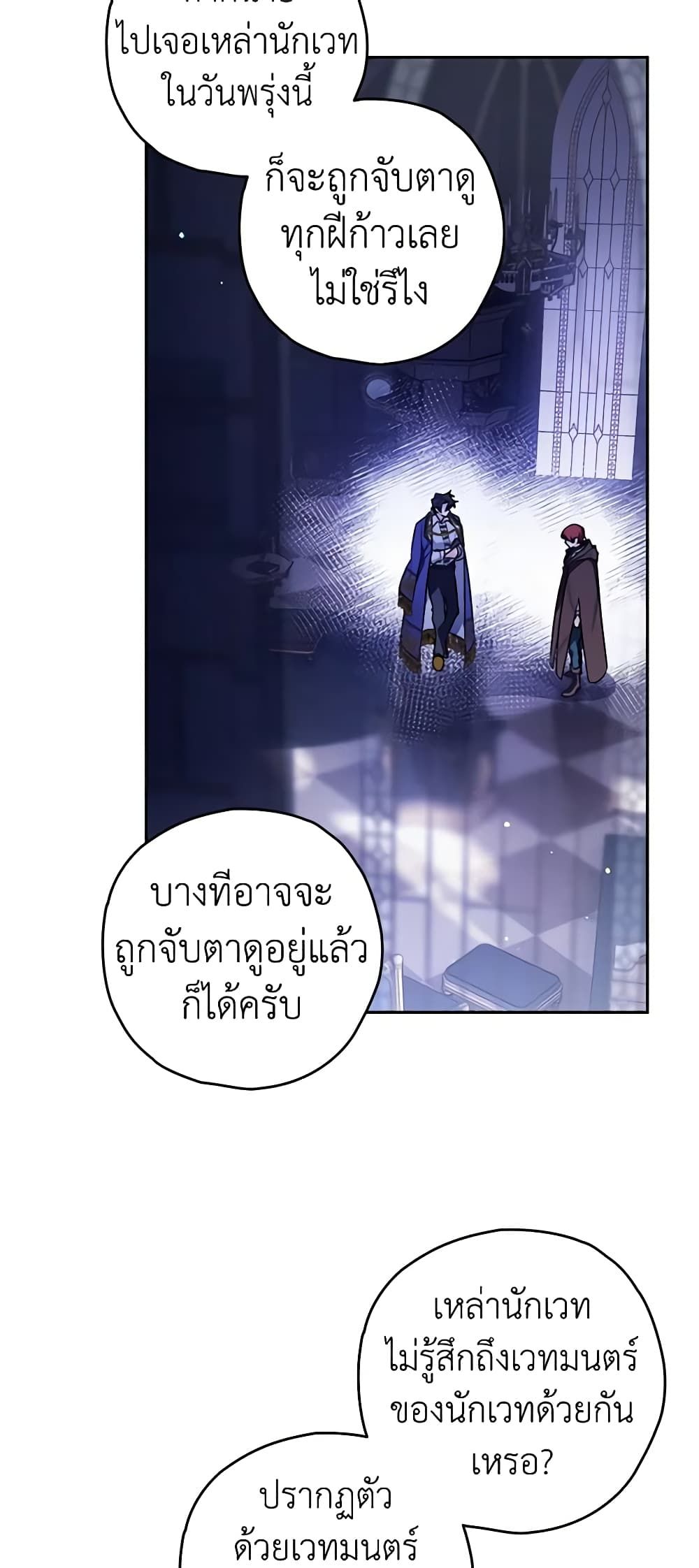 อ่านมังงะ Sigrid ตอนที่ 85/31.jpg