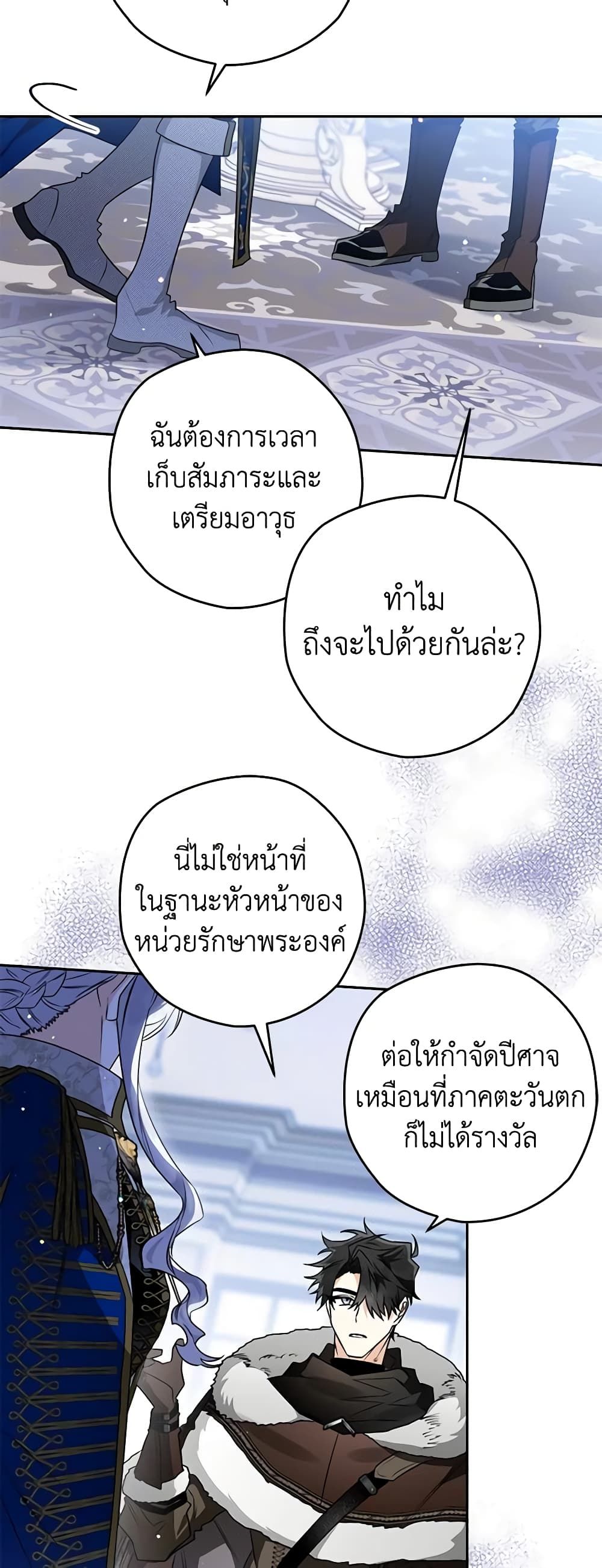 อ่านมังงะ Sigrid ตอนที่ 58/31.jpg