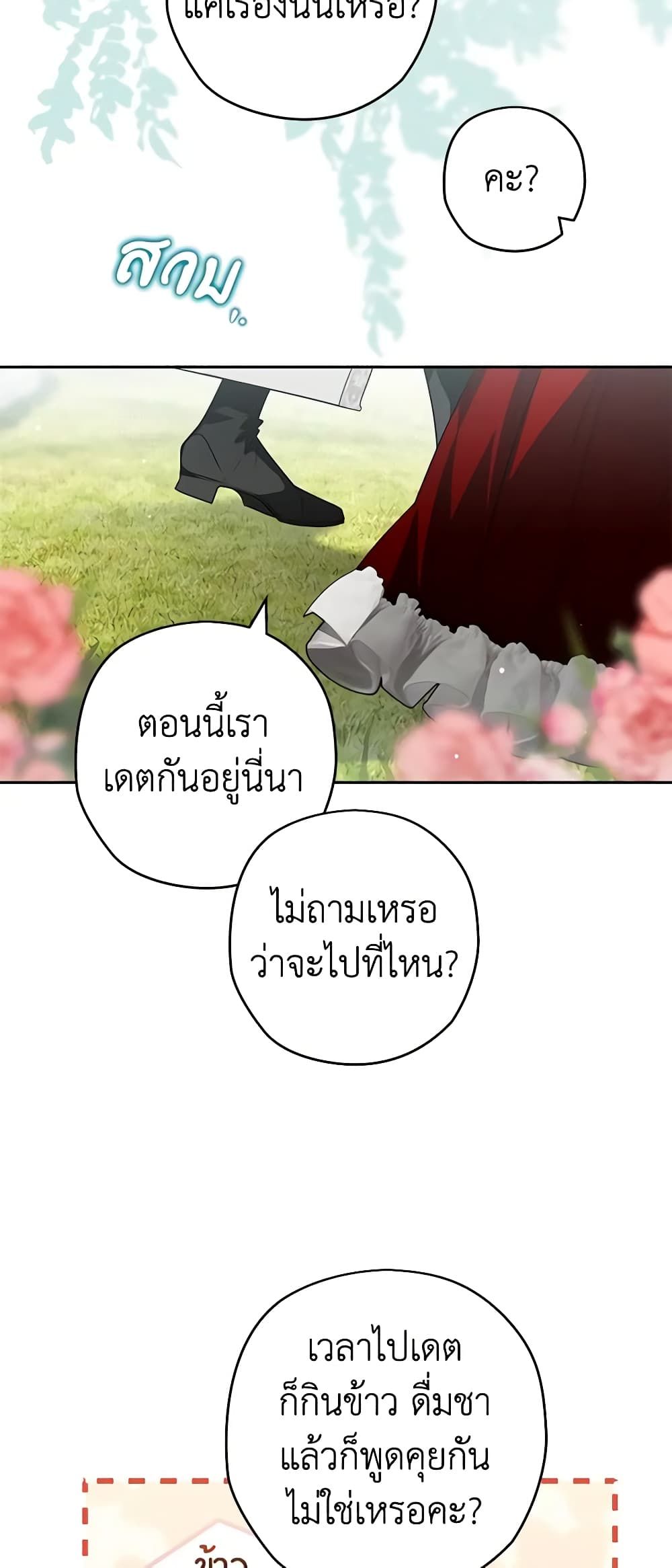 อ่านมังงะ Sigrid ตอนที่ 78/31.jpg